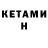 Метадон кристалл Dima Toto
