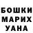 ГАШ гашик Maria Zhestik