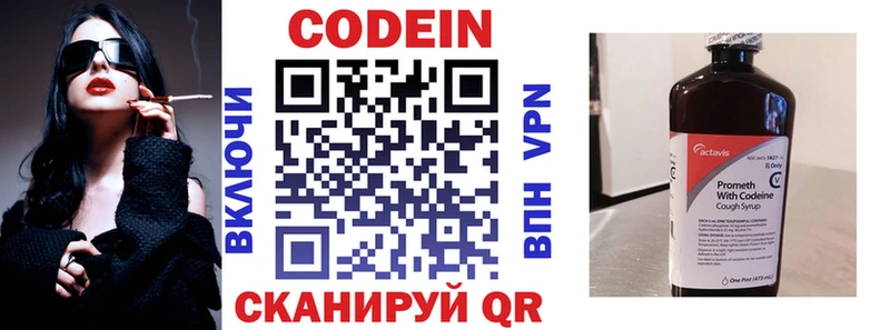 Кодеиновый сироп Lean напиток Lean (лин) Славгород