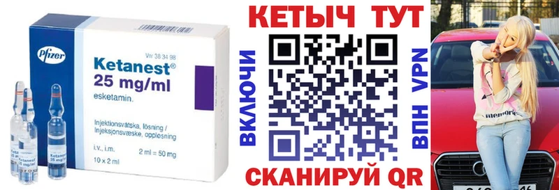 КЕТАМИН VHQ  Славгород 