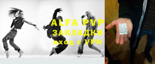 ALPHA-PVP Белокуриха