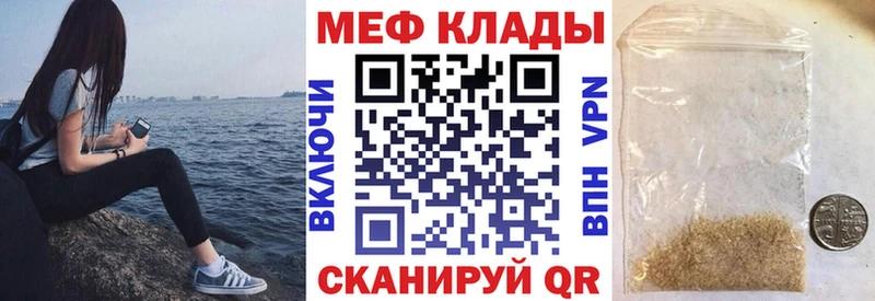 Мефедрон мука Славгород