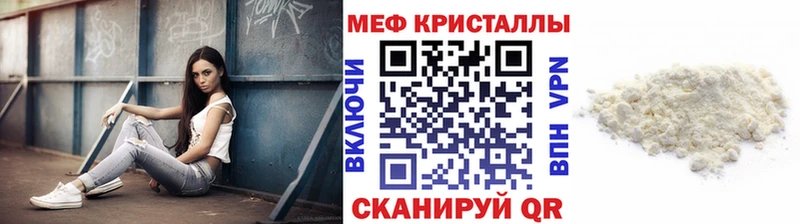 Мефедрон mephedrone  где можно купить наркотик  гидра маркетплейс  Славгород 