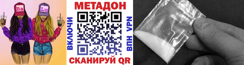 МЕТАДОН кристалл  сколько стоит  Славгород 
